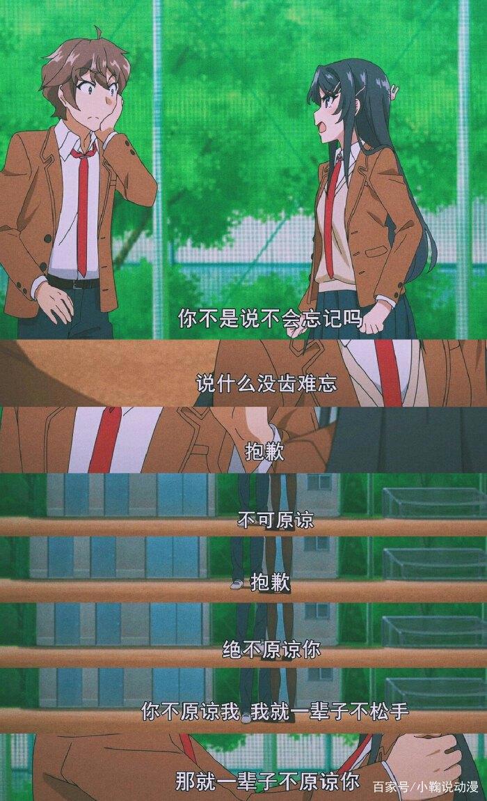 番剧推荐室02——《青春猪头少年不会梦到兔女郎学姐》