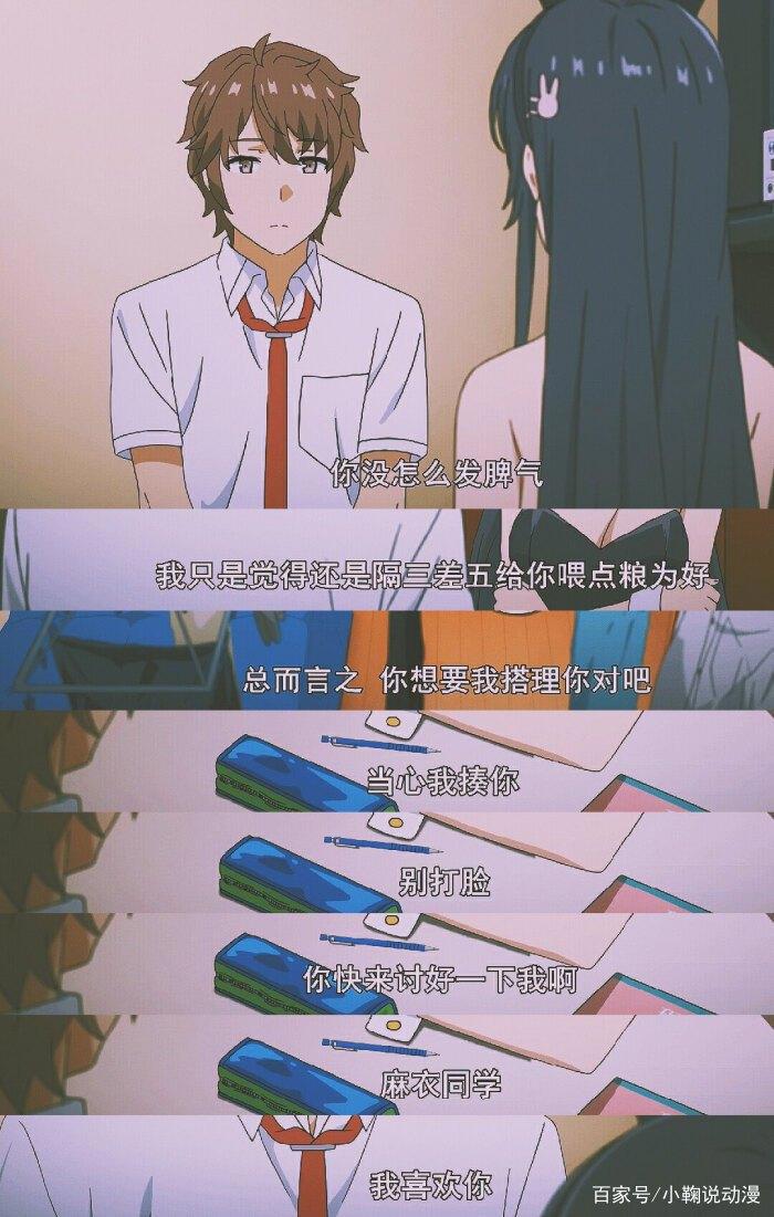 番剧推荐室02——《青春猪头少年不会梦到兔女郎学姐》