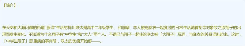 「资讯」《青春猪头少年不做怀梦少女的梦》票房收入3.7亿日元，新的特典已经公布