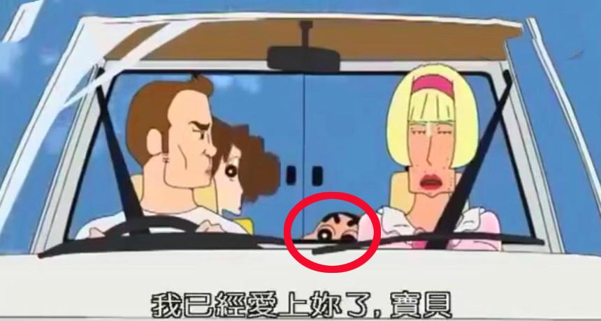 蜡笔小新也有“阴影”，童年时他看见野原广志被男人表白