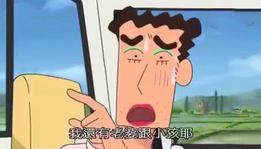 蜡笔小新也有“阴影”，童年时他看见野原广志被男人表白