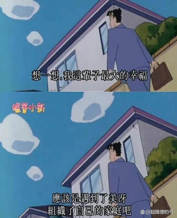 《蜡笔小新》野原广志：全日本女人最想嫁的动漫男人