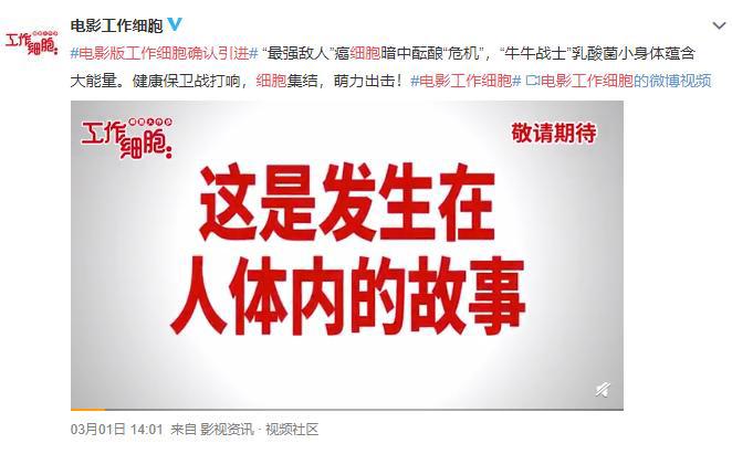 《工作细胞》电影被吐槽“智商税”？剧情照搬第2季，毫无价值？