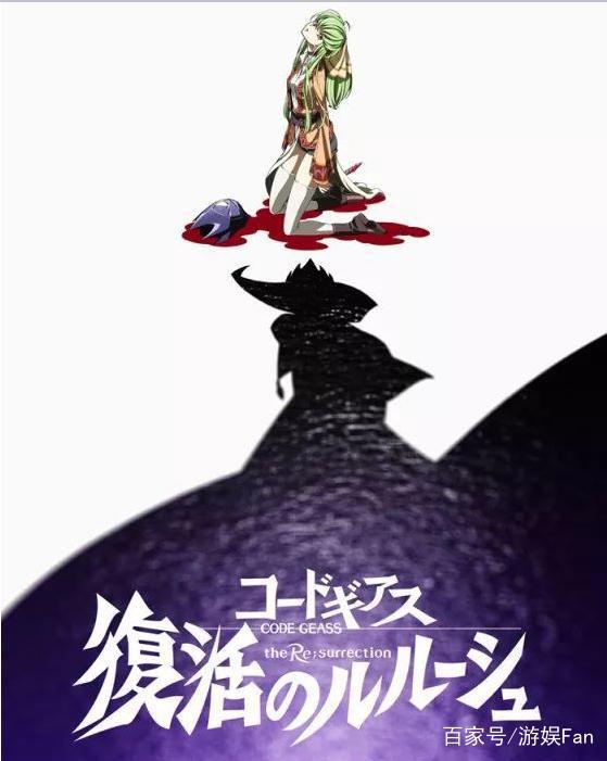 《复活的鲁鲁修》车夫党的大胜利C.C和鲁路修能否修成正果？