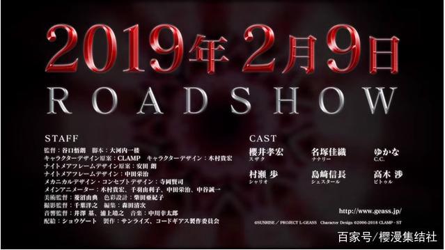 CodeGeass反叛的鲁路修第三季发行动漫第一步预告篇