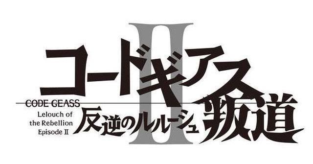 复活的鲁路修：剧场版为鲁路修第三季铺路？吾王，等你再次归来！
