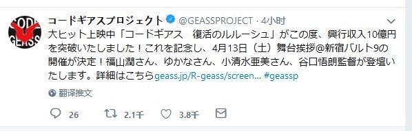 复活的鲁路修：剧场版为鲁路修第三季铺路？吾王，等你再次归来！