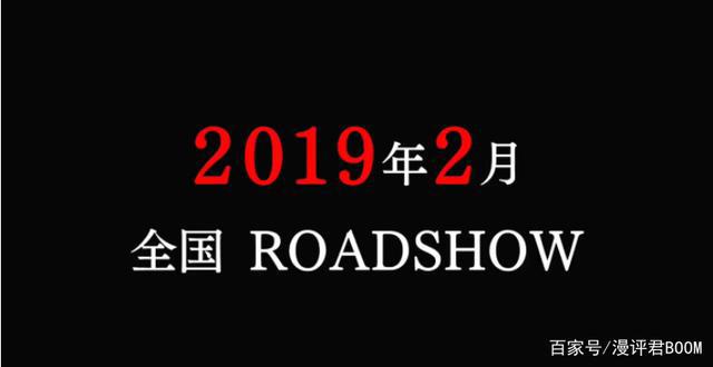 魔王的复活！鲁路修续篇上映日期已确定