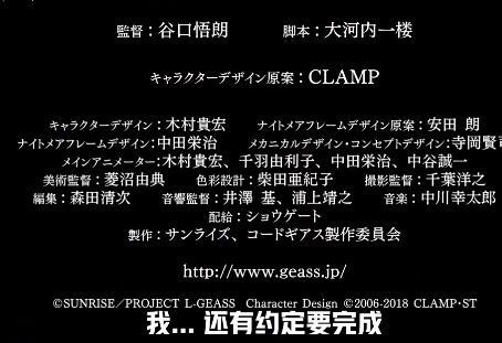 CodeGeass复活的鲁路修：车夫党的胜利？鲁路修再次复活