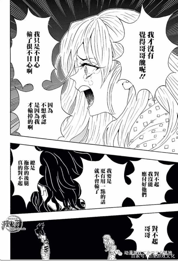 《鬼灭之刃》看似热血斩鬼漫画，实则是在讲时代与人性