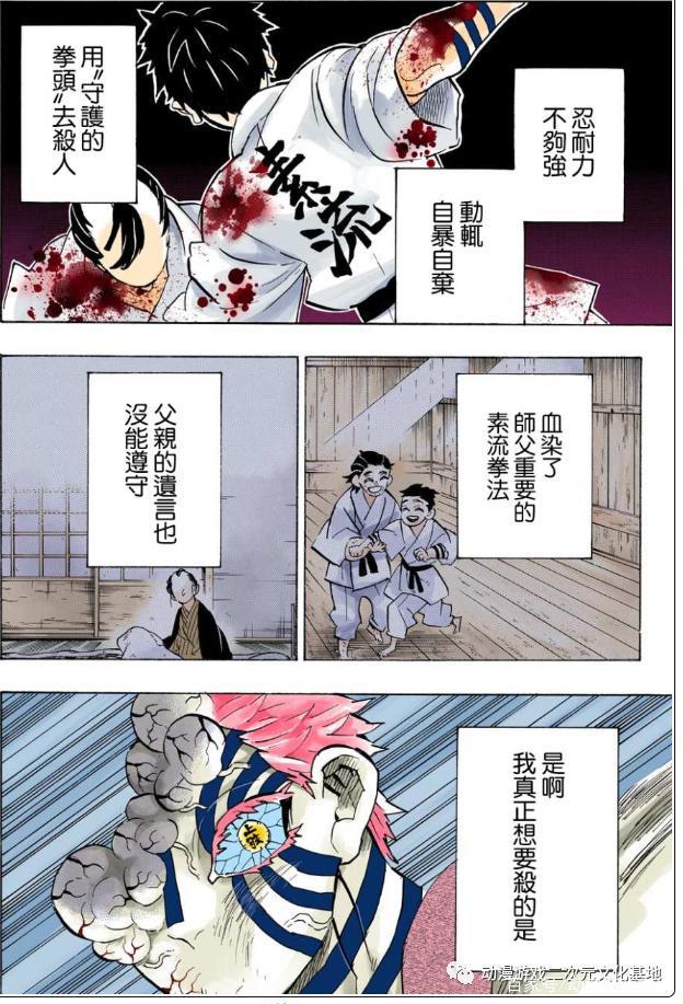 《鬼灭之刃》看似热血斩鬼漫画，实则是在讲时代与人性