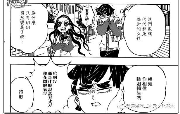 《鬼灭之刃》看似热血斩鬼漫画，实则是在讲时代与人性