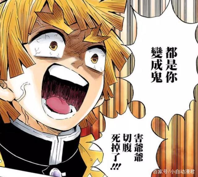 鬼灭之刃，胆小怯懦的善逸表现如何，是否有资格成为柱？