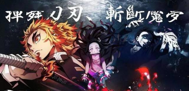 鬼灭之刃剧场版票房年度第一，可惜，这个第一始终没能在国内上映