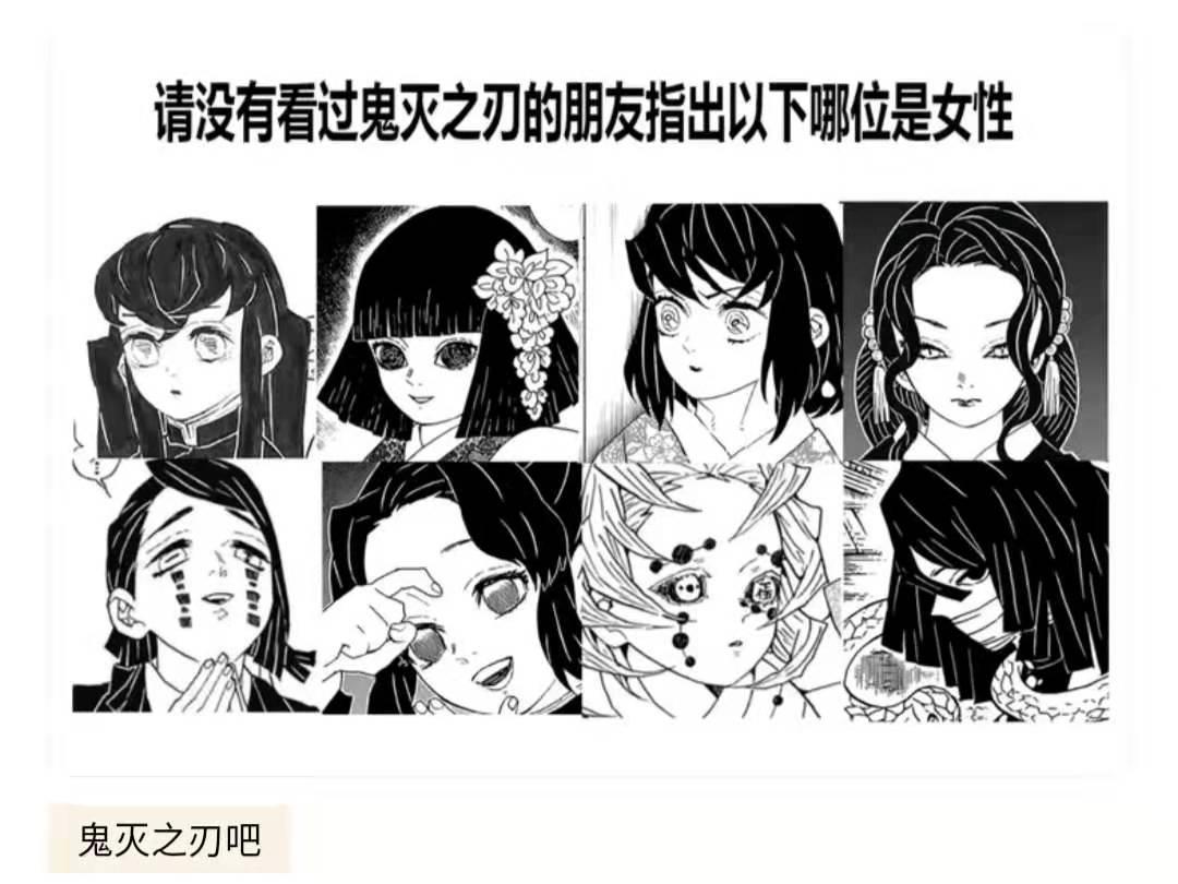 《鬼灭之刃》：猜女孩梗，你能猜出几个？没看过的人肯定猜不出！