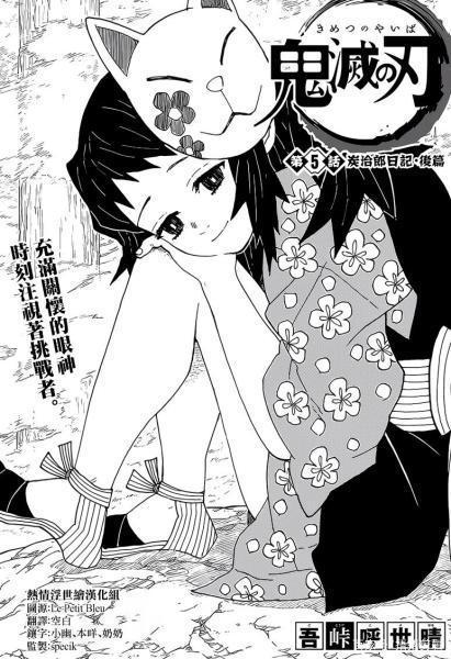 鬼灭之刃人物介绍