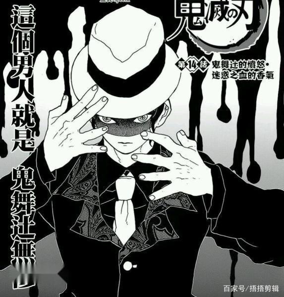 鬼灭之刃人物介绍