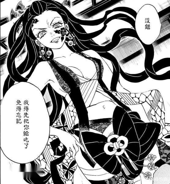 鬼灭之刃人物介绍