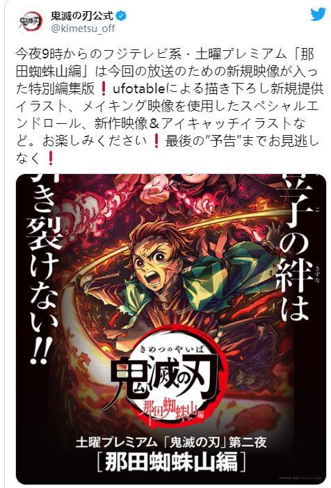 无法想象，鬼灭之刃有多火？日本一家人上至爷爷下至孙子都在看