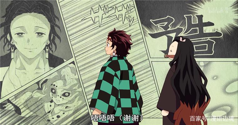 鬼灭之刃：最难以割舍的兄妹羁绊，卖炭少年一路护妹成长