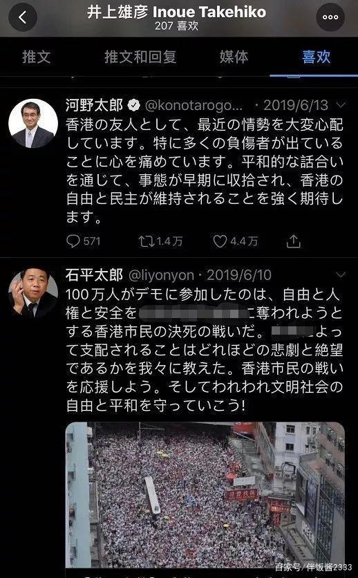 通向魔界的大门打开了？井上雄彦被指港独