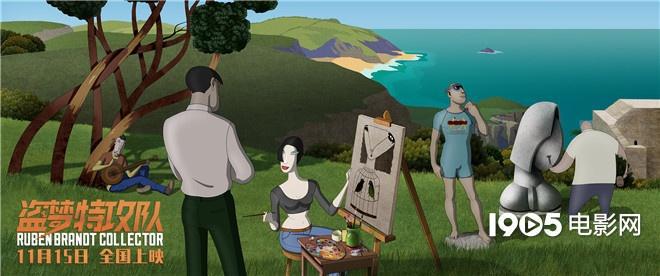 《盗梦特攻队》发布全新海报11月15日全国上映