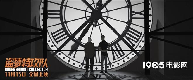 《盗梦特攻队》发布全新海报11月15日全国上映