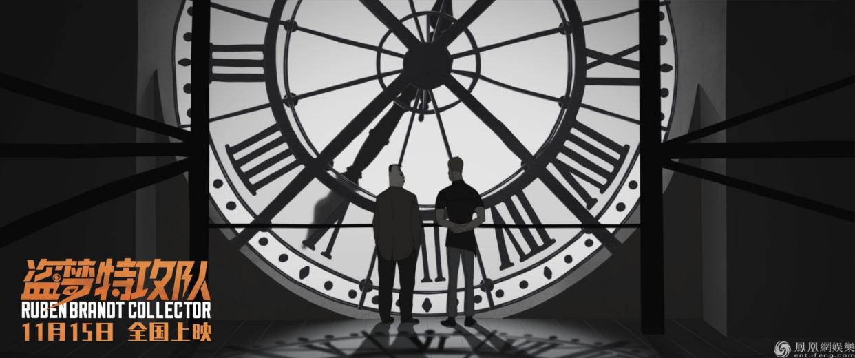 “毕加索画风”动画《盗梦特攻队》曝新海报