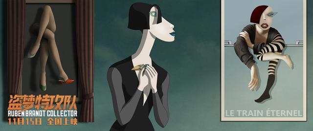 高分佳作《盗梦特攻队》新版海报揭露更多细节，11月15日全国上映