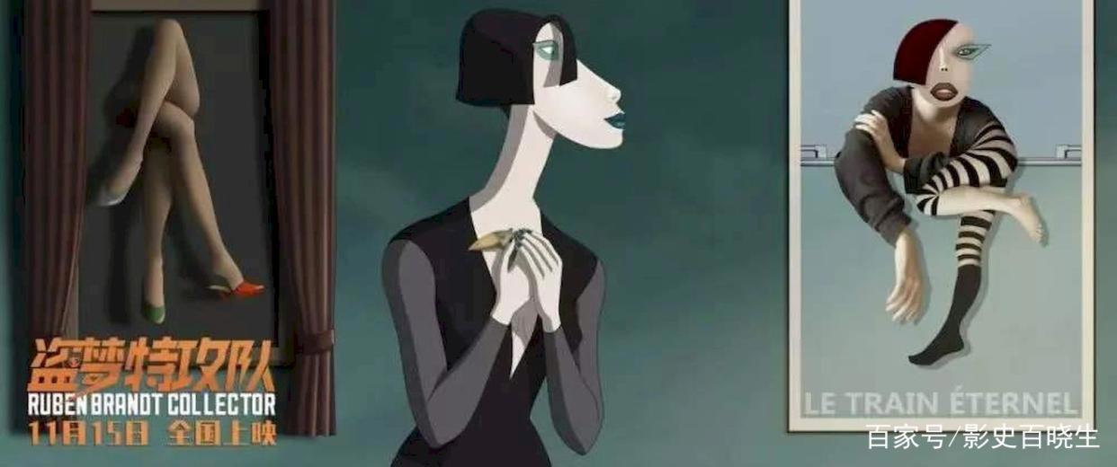 一场“毕加索”风格的电影探险——《盗梦特攻队》