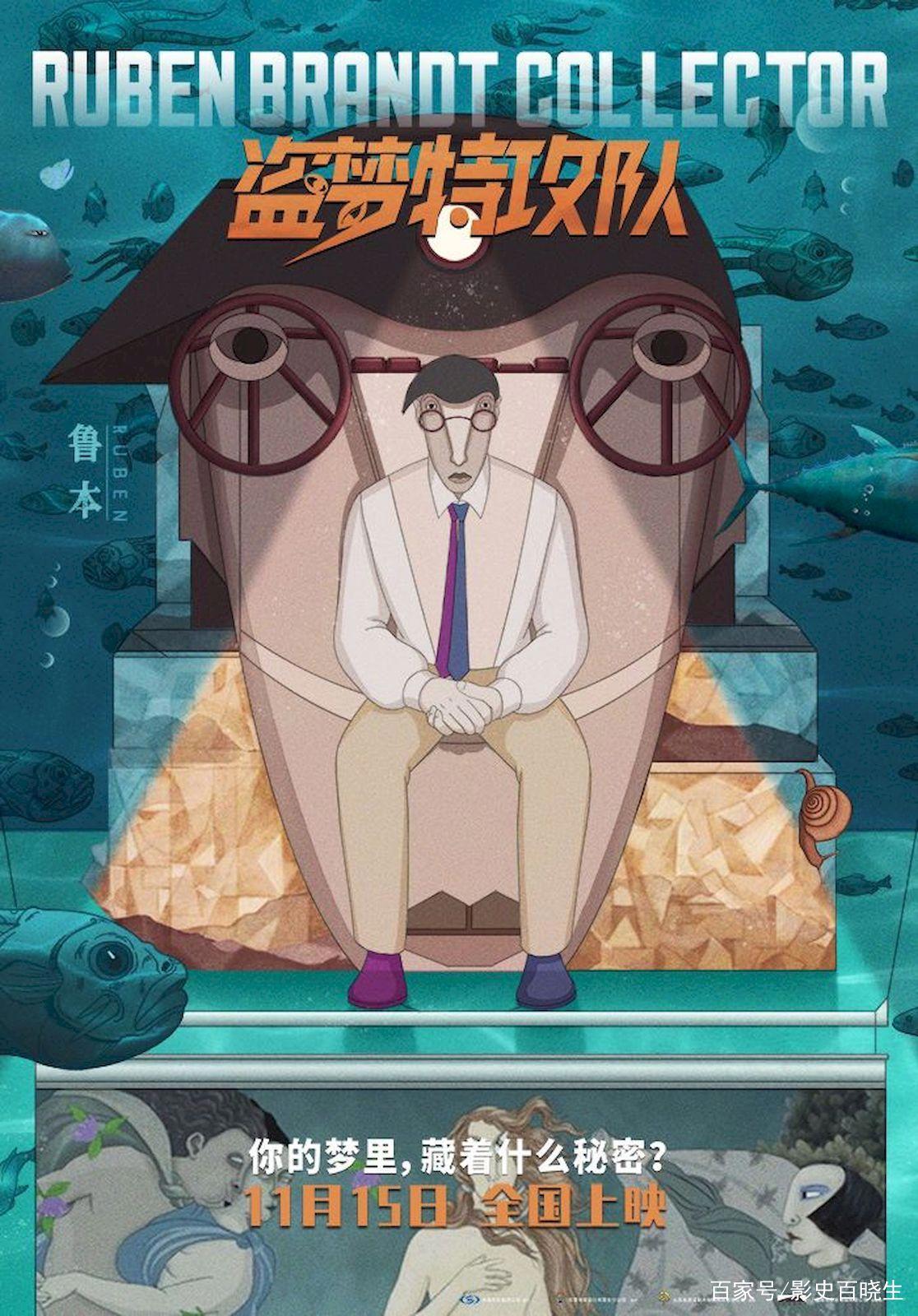 一场“毕加索”风格的电影探险——《盗梦特攻队》