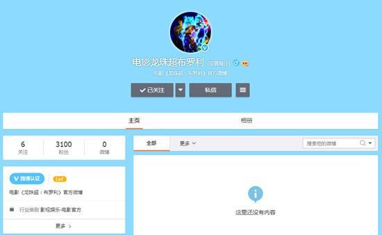 《龙珠超：布罗利》内地展映，4D版本一票难求，人气火爆