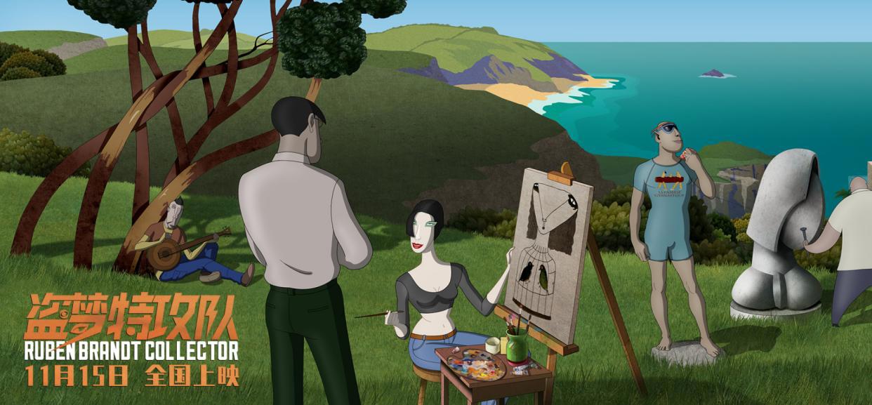 《盗梦特攻队》新版海报揭露更多细节将于11.15上映