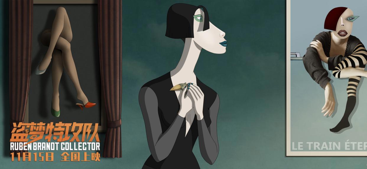 《盗梦特攻队》新版海报揭露更多细节将于11.15上映