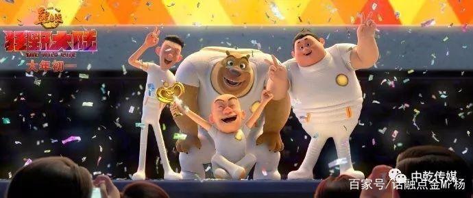 春节上映！让《熊出没》带你玩转狂野大陆