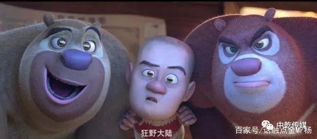 春节上映！让《熊出没》带你玩转狂野大陆