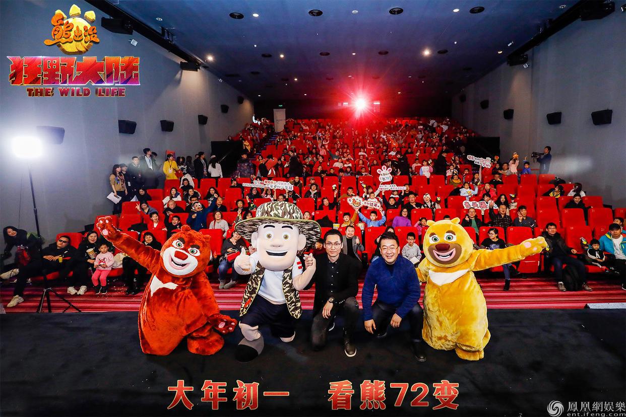 导演走心分享《熊出没·狂野大陆》幕后故事