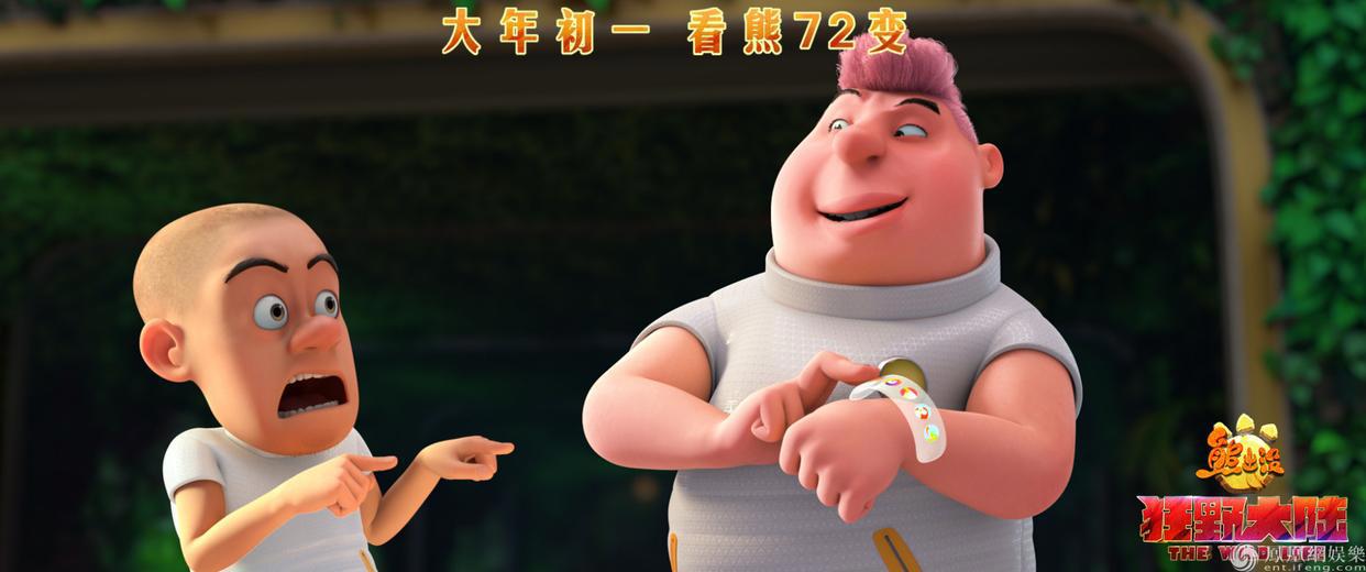 《熊出没·狂野大陆》光头强变“熊三”显萌态闹新春