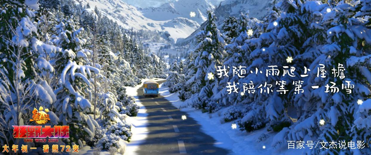 《熊出没·狂野大陆》发布徐佳莹主题曲MV，父女情引共鸣！