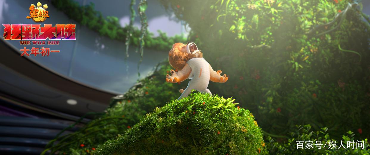 《熊出没·狂野大陆》超前观影赢口碑获赞春节档最佳合家欢影片