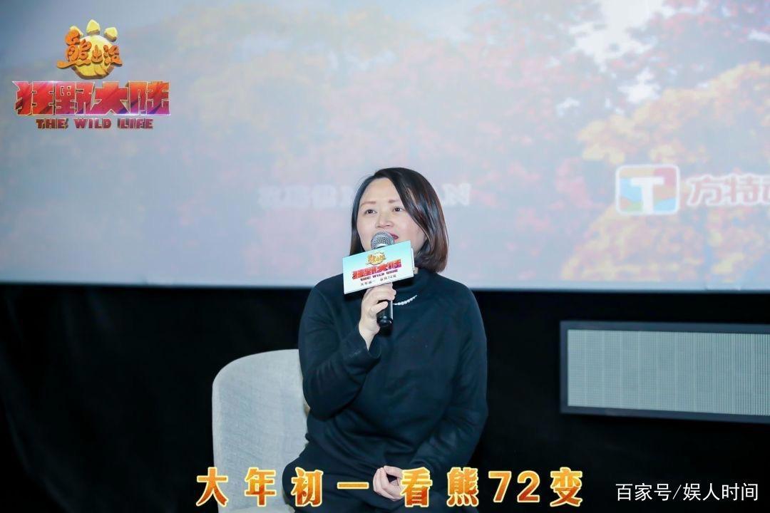 《熊出没·狂野大陆》超前观影赢口碑获赞春节档最佳合家欢影片