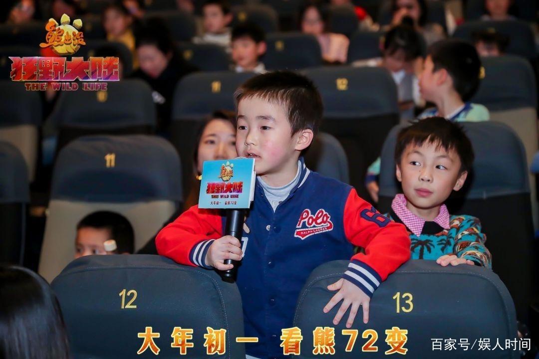 《熊出没·狂野大陆》超前观影赢口碑获赞春节档最佳合家欢影片