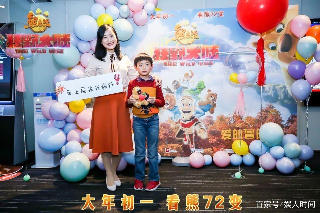 《熊出没·狂野大陆》超前观影赢口碑获赞春节档最佳合家欢影片