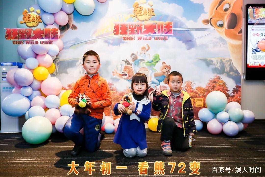 《熊出没·狂野大陆》超前观影赢口碑获赞春节档最佳合家欢影片