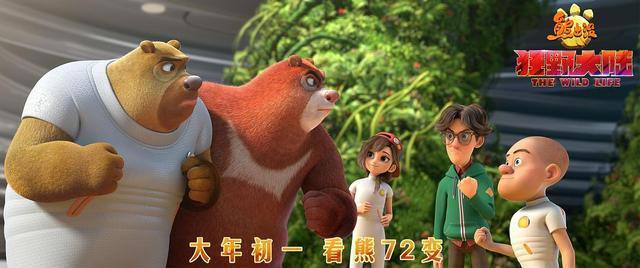 《熊出没·狂野大陆》：用精良品质与真情实感打造动画版“春晚”