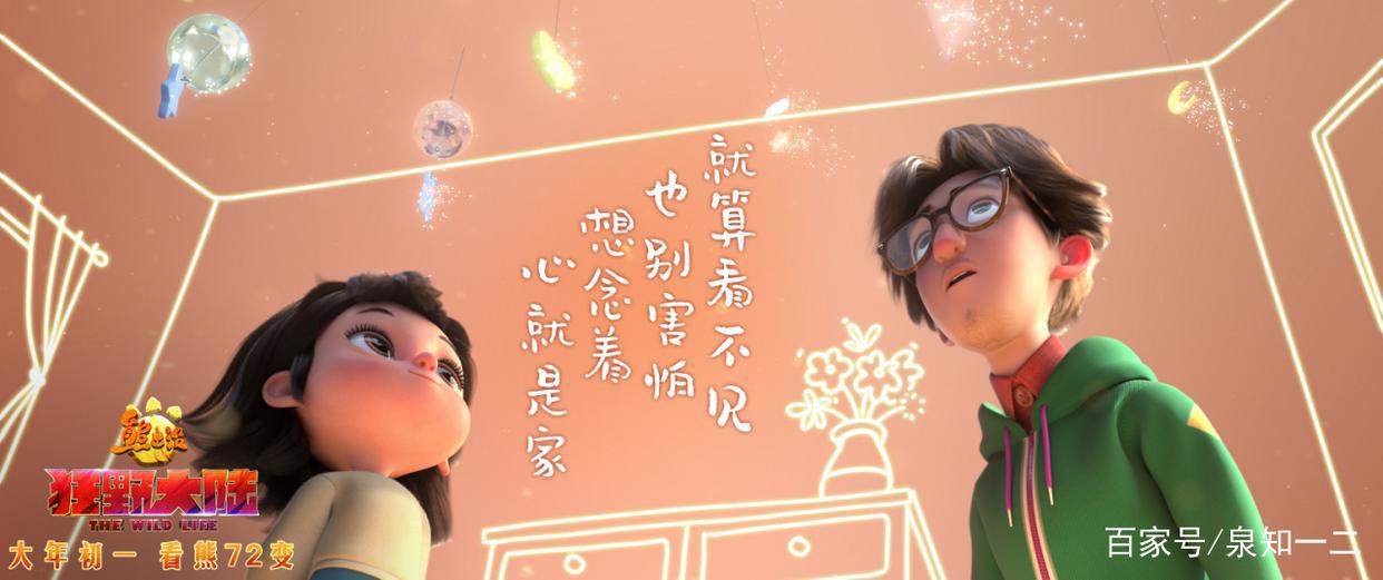 电影《熊出没：狂野大陆》值得期待观看的一部国漫