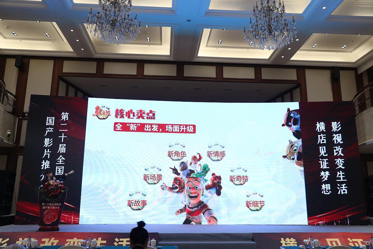 《熊出没》之狂野大陆观后感