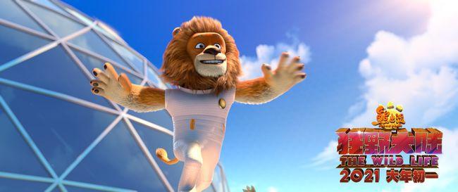 《熊出没·狂野大陆》曝“狮子强”版海报光头强新造型组队大冒险