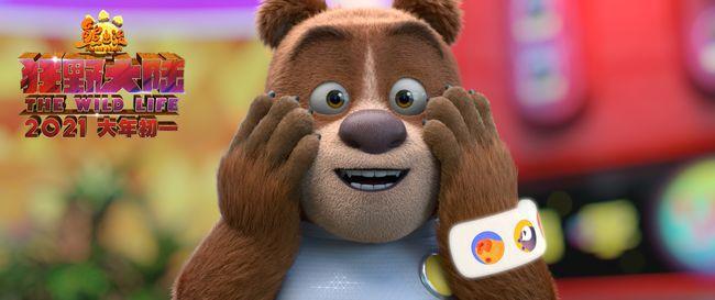 《熊出没·狂野大陆》曝“狮子强”版海报光头强新造型组队大冒险