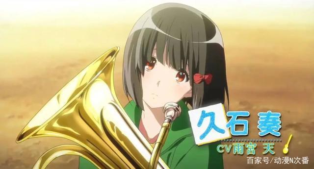 BG与百合的修罗场？不不不！看妹子蜕变才是京吹的终极奥义